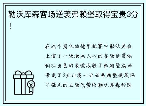 必一运动官网同心而行，“趣”向未来！乔丹体育户外团建活动凝聚力拉满！